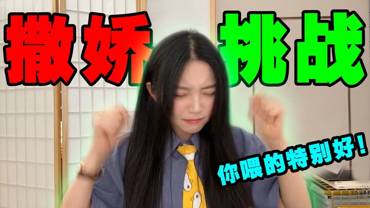 Thử thách Aegyo! Mỡ nhất từ trước đến nay!
