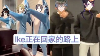 【Luxiem】วันนี้ไอเกะไม่อยู่บ้าน