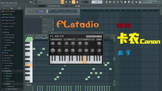 【FLstudio】阴间卡农教学