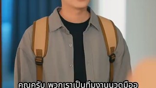 อาจารย์ตาบอดพลั้งเข้าไปในห้องสาวงาม ค่ำคืนหลงใหล จึงรู้เป็นกับดักรักที่ถูกลิขิต