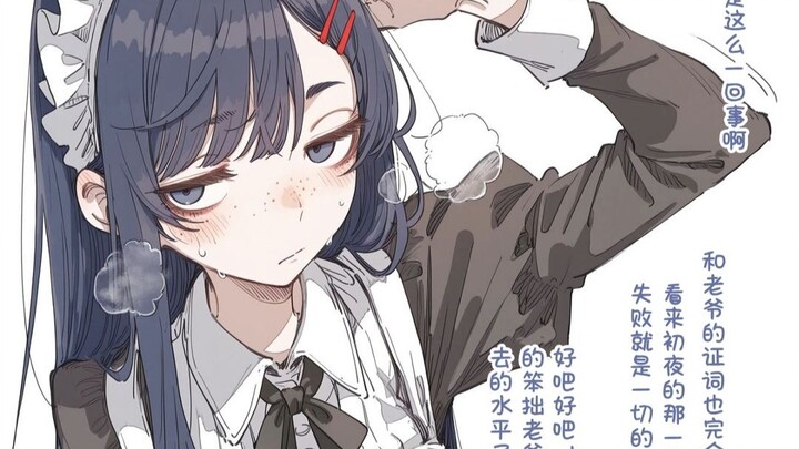 Maid: “Alright! It’s time! Let the madam see the fruits of the master’s special training!!”