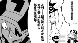 【凹凸世界】漫画版金细节分析！他真的是你认为的什么都不懂的小孩吗？