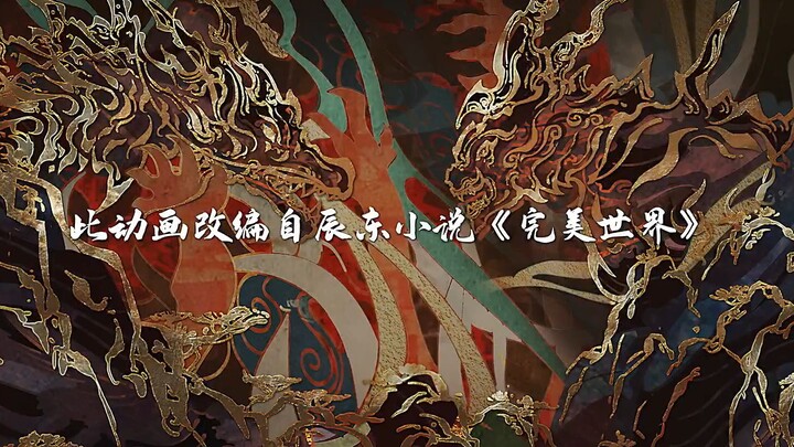 perfect world ep 222