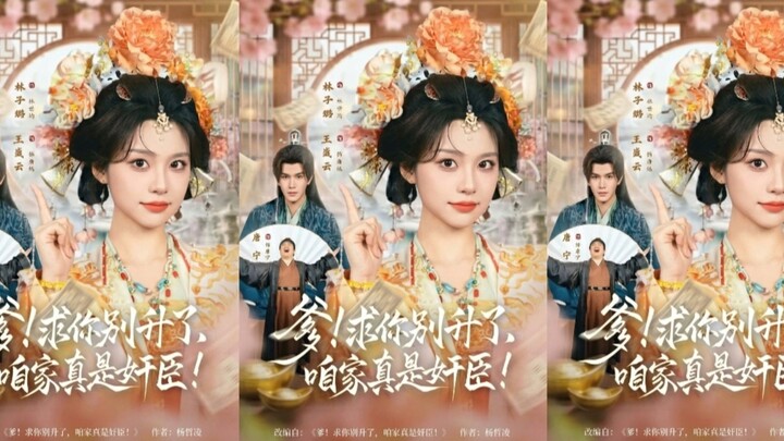 TRỌN BỘ - CHA! XIN ĐỪNG THĂNG CHỨC NỮA, NHÀ CHÚNG TA THẬT SỰ LÀ GIAN THẦN! ( Lâm Tử Lộ , V.TVân )