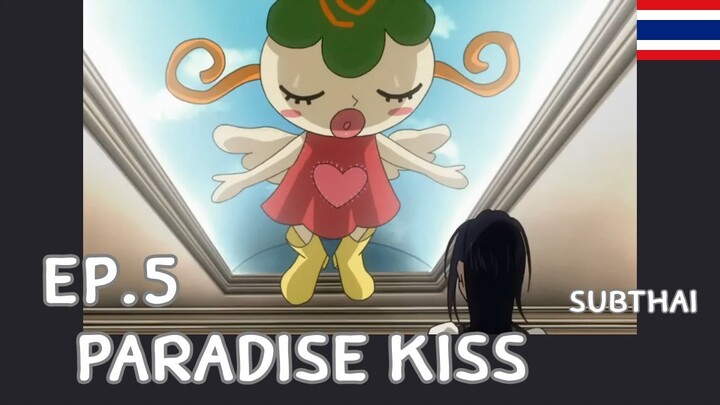 paradise kiss ตอนที่ 5 ซับไทย
