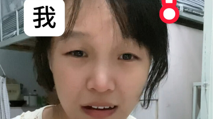 谁能告诉我住在这种宿舍该怎么办？
