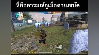 เอาให้ได้ลงเฉียบ💜🤣 ผู้ชายติดเกม freefire มีมปริมคุง