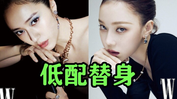 Could Kim Min-jeong really become Jung Soo-jung’s stand-in and endorse Pomellato?