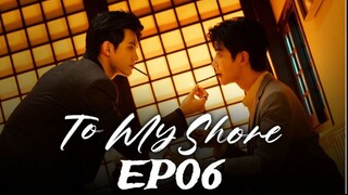 To my Shore - 吾岸 EP06 (English subtitle)