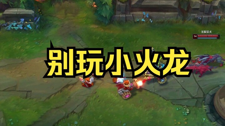 อยากแยกกันเล่นเจ้ามังกรไฟน้อย!