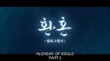EP3 S2-Alchemy of Souls