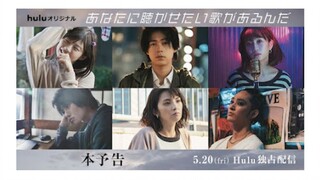 Anata ni Kika Setai Uta ga Arunda Sub indo Eps 1