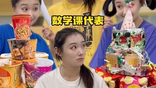 课代表：你们不仁别怪我不义
