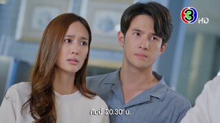 เพราะรัก EP.16 คืนนี้ 20.30 น. | 3Plus