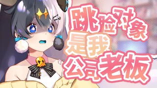 v圈最速毕业！直播五天日常跳脸竟惨遭开除..