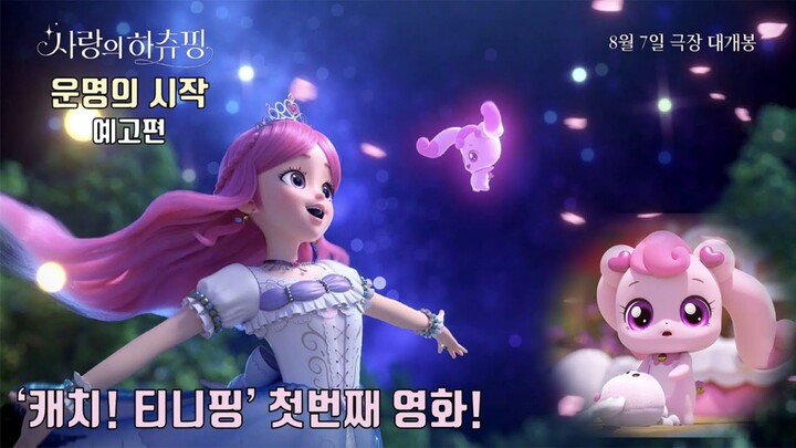 Heartsping | Teenieping  of Love The Perfect Match 2024