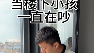 免费给楼下小朋友上一课