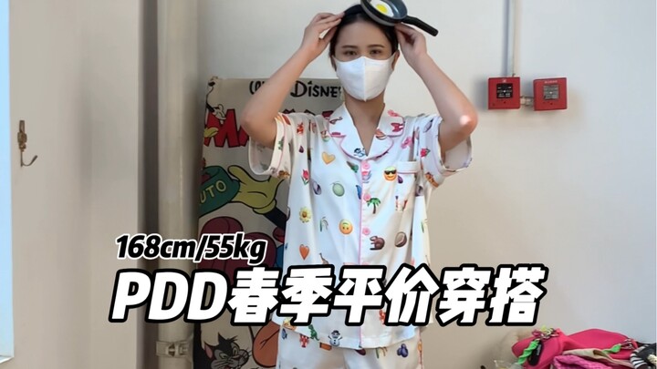 Thời trang giá bình dân xuân hè