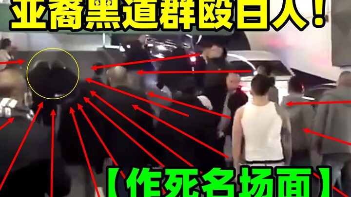 Classic “asking for trouble” moment! Two white guys messed with an Asian couple—only to find out the