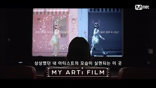 상상했던 내 아티스트의 모습이 실현되는 이곳, MY ARTi FILM (마이 아티 필름) 7월 30일 밤 9시 첫방송