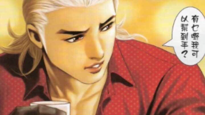 Young and Dangerous Characters - Yamashita Tadahide