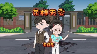 天灾末世，极热降临，肖嘻嘻又一次被人盯上了