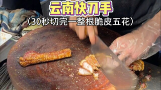Warning: This is intense! Let me show you how to slice a piece of crispy pork belly in just 30 secon