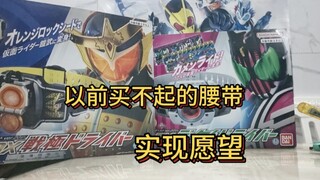 突然看见这两条腰带真是充满了感慨啊，以前根本就是买不起的东西