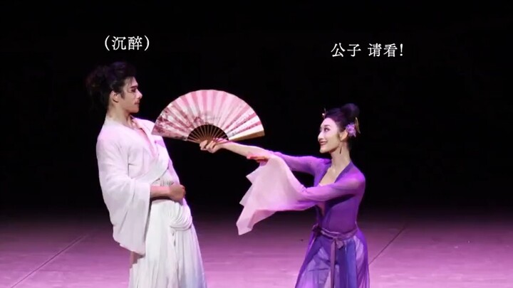 Dance Drama "Parting at the Hanging Rainbow: Tang Yin" – Wei Shenyang (as Tang Yin) and She Weilang 