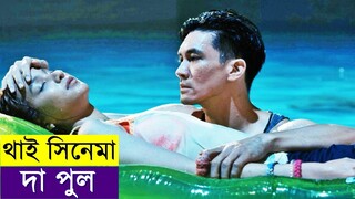 Movie explanation In Bangla Movie review In Bangla | Random Video Channel