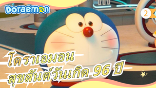 [โดราเอมอน] โดราเอมอน, สุขสันต์วันเกิด 96 ปีนะ!_2