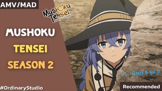 ตัวอย่าง Mushoku Tensei : เกิดชาตินี้พี่ต้องเทพ Season 2 - [ AMV PV ]