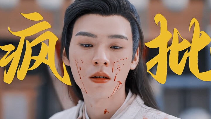 หานเย่: ตั้งแต่บ้าไปแล้ว สภาพจิตใจก็ดีขึ้นมาก