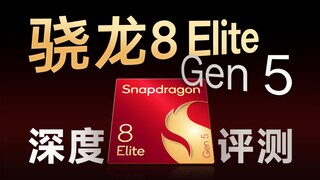 Snapdragon 8 Elite Gen5 Performance Analysis: General Upgrades