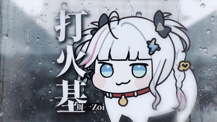 Emoj, on some night, do you ever think of Kiki?