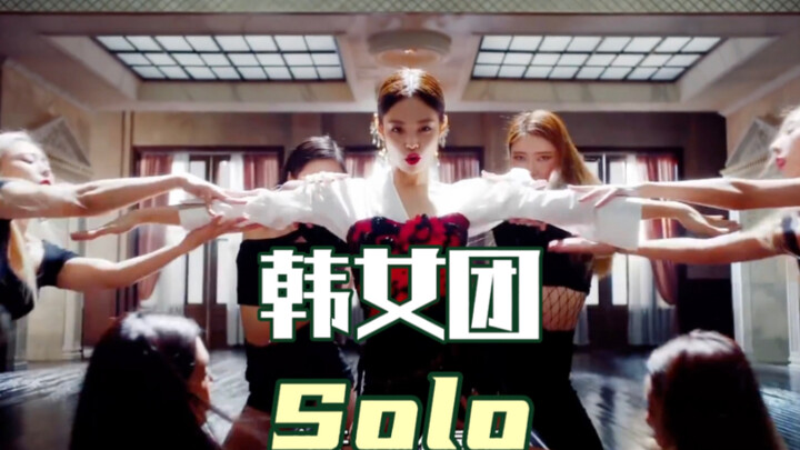 Single juara pertama anggota girl grup Korea setelah debut solo!