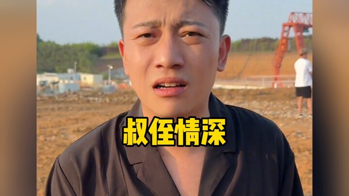 Tình chú cháu sâu đậm