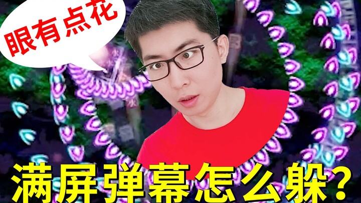 Tấn công bằng bình luận toàn màn hình không góc chết, trò chơi này còn khó hơn cả Tia Sét nhiều! Tiể