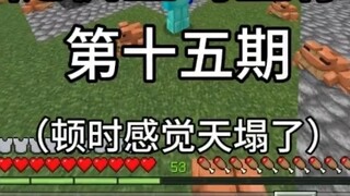 [Minecraft] Random Island Survival, Bruce's Appearance in the 15th Episode