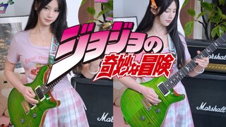 Jojo的奇妙冒险！黄金之风处刑曲电吉他！带solo