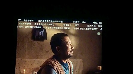 隐入尘烟    他说农药太苦了，要用贵英的鸡蛋压一压
