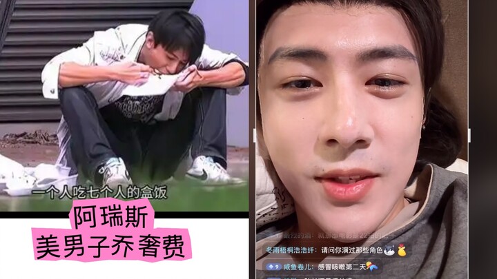 《铠甲勇士刑天》乔奢费直播 吐槽粉丝全是铠迷