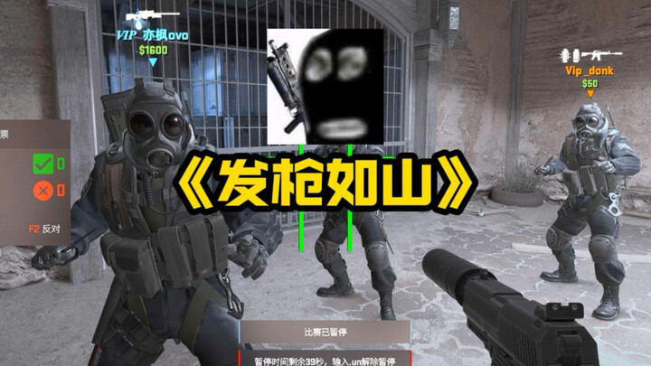 "ยิงปืนดั่งภูเขา"