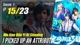【Attribute Collection】 S1 EP 15 - I Picked Up An Attribute | Multisub - 1080P