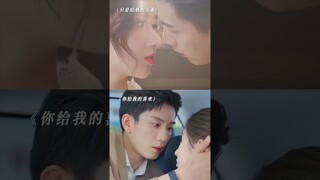 "Once We Get Married" VS "The Love You Give Me"! #shorts #wangyuwen #wangziqi #lovestory