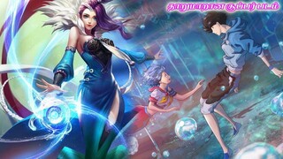 GIRL FROM THE SKY/தாறுமாறான கதை / JAPANESE ANIME  / TAMIL DUBBED/ VOICE OVER/ EXTREME TAMIL REVIEW/