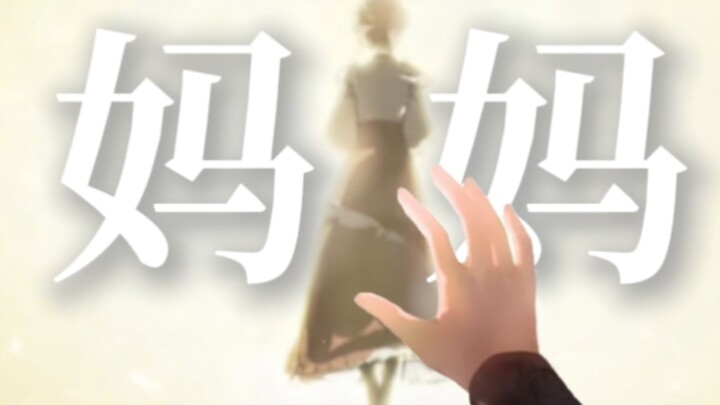 They treat me as a god of salvation, but all I want is to find my mother back 【Return to the Future 