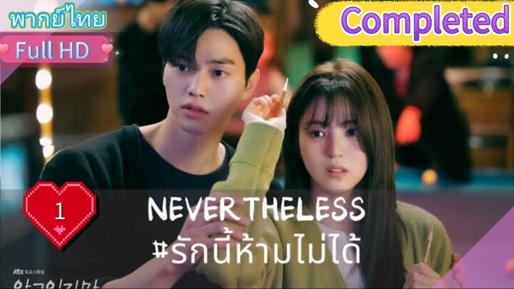 Ep01  HD1080P พากย์ไทย [2020]