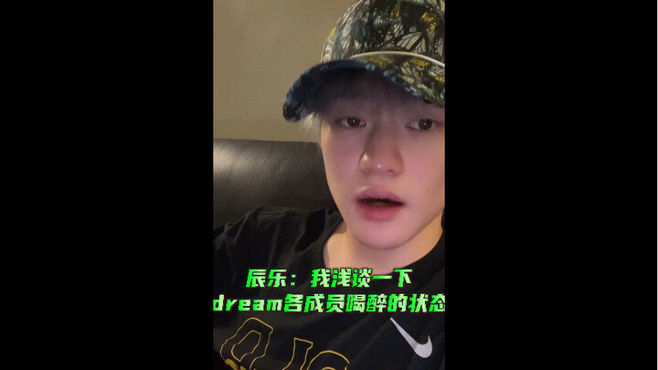 “บทวิเคราะห์สภาวะเมาของเมิ่งเมิ่ง” มาร์ค: ทนเหล้าได้ปกติ จื้อเฉิง: ทนเหล้าไม่เก่ง แต่มีเล่อเล่อช่วยด