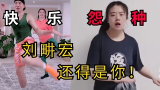 《刘 畊 宏 考 研 女 孩》